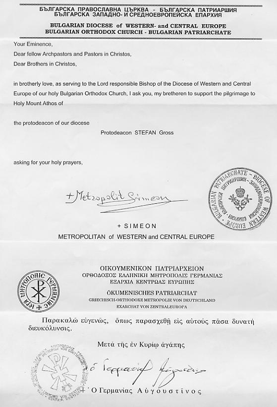 Bulgarian - Greek inter-orthodox support